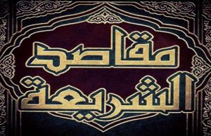 Maqoshid Syariah