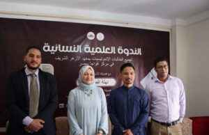 Darul Huffadz An-Najah Cabang Kairo Hadiri Simposium Perempuan untuk Pelajar Indonesia di Ma’had Al-Azhar